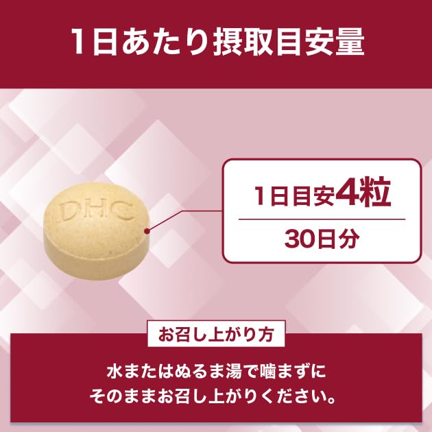 Amazon | イミダゾール 疲労感対策 30日分【機能性表示食品】 | DHC